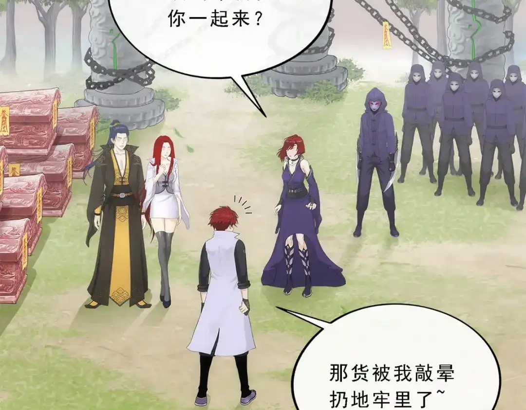 《解离妖圣》第258话 第44页