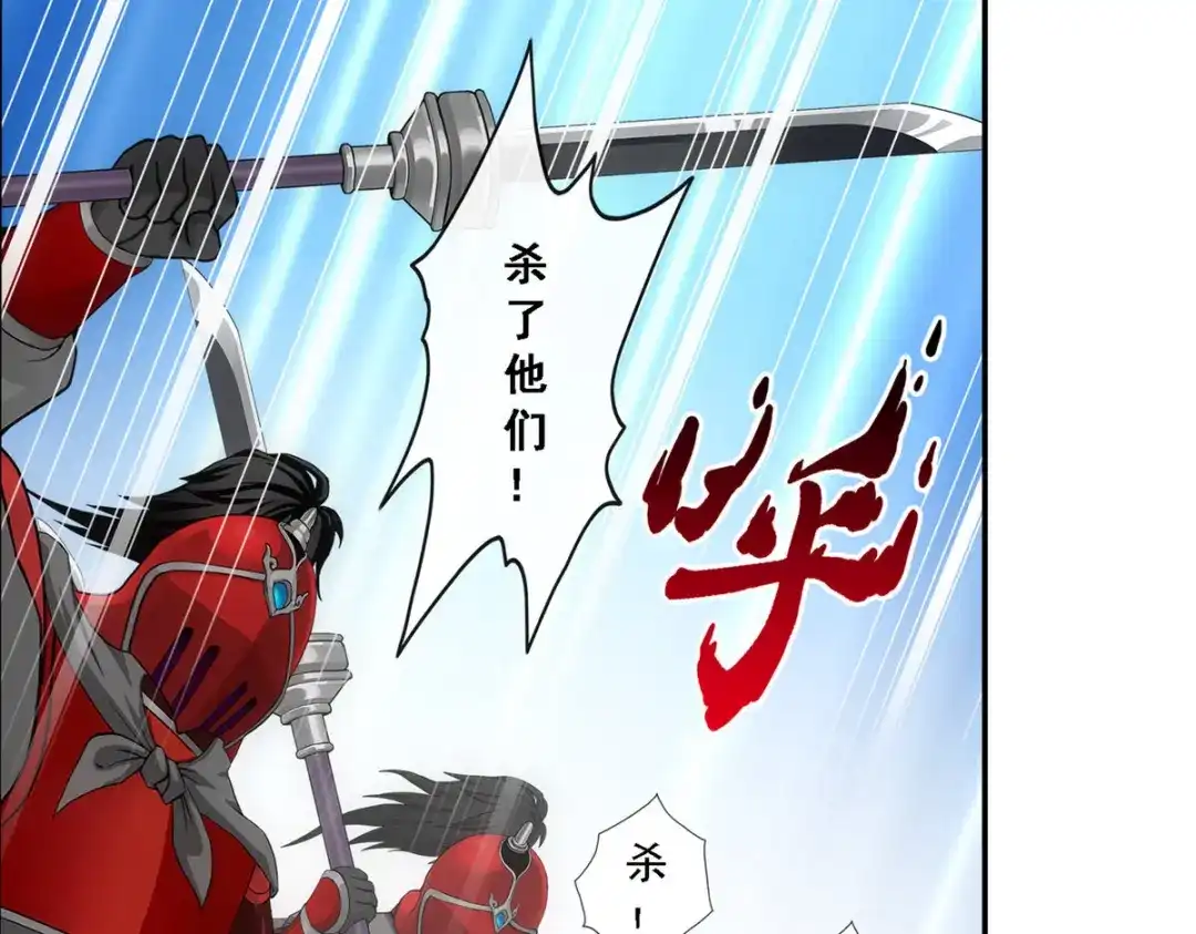 《解离妖圣》第259话 第89页