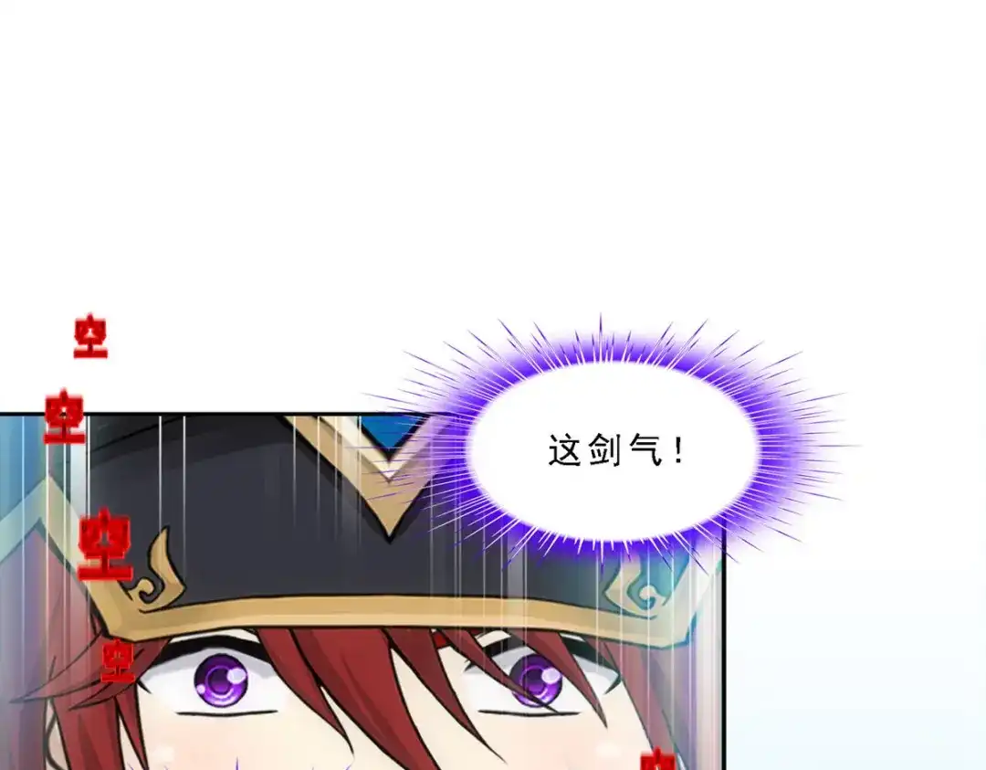 《解离妖圣》第259话 第101页