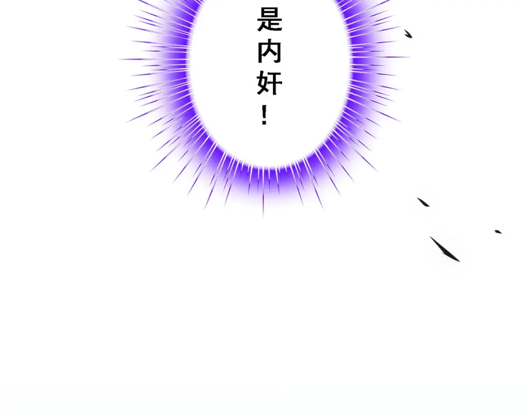 《解离妖圣》第259话 第130页
