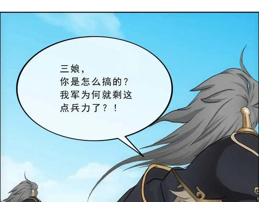《解离妖圣》第259话 第118页