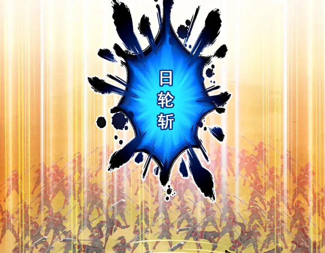 《解离妖圣》第259话 第92页