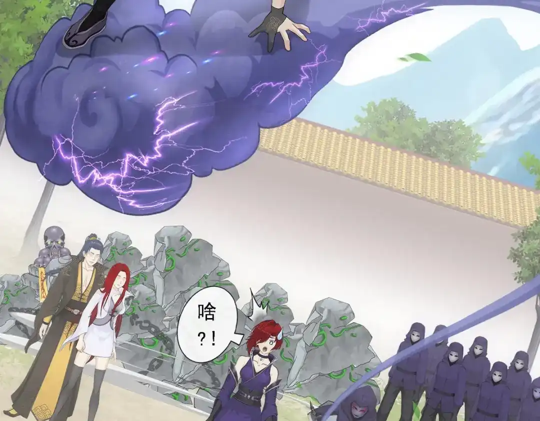 《解离妖圣》第259话 第56页