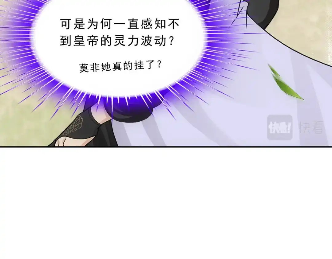 《解离妖圣》第259话 第46页