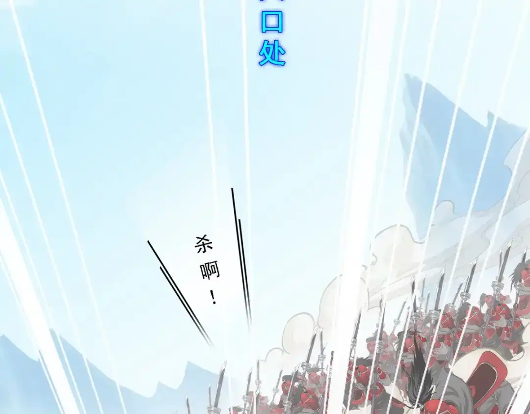 《解离妖圣》第259话 第73页