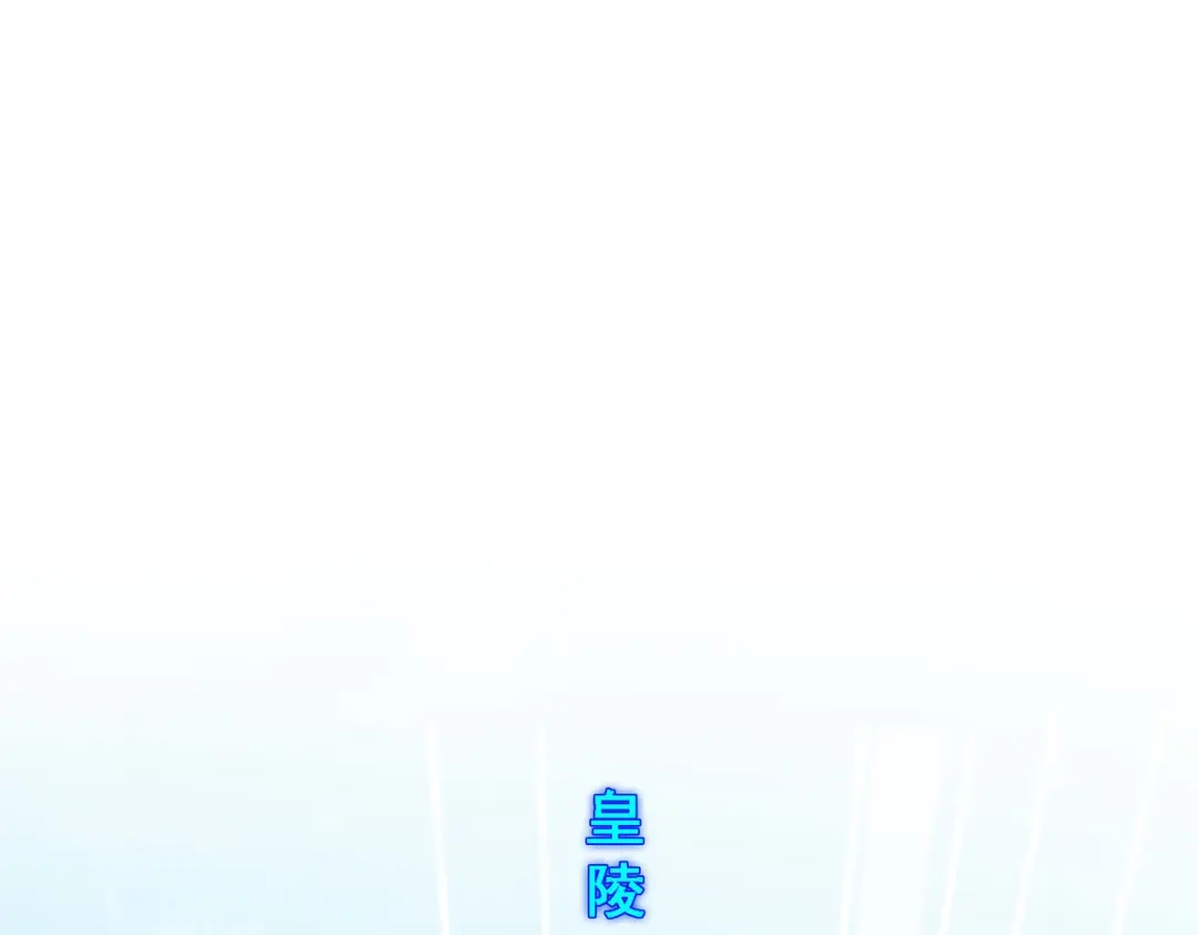 《解离妖圣》第259话 第71页