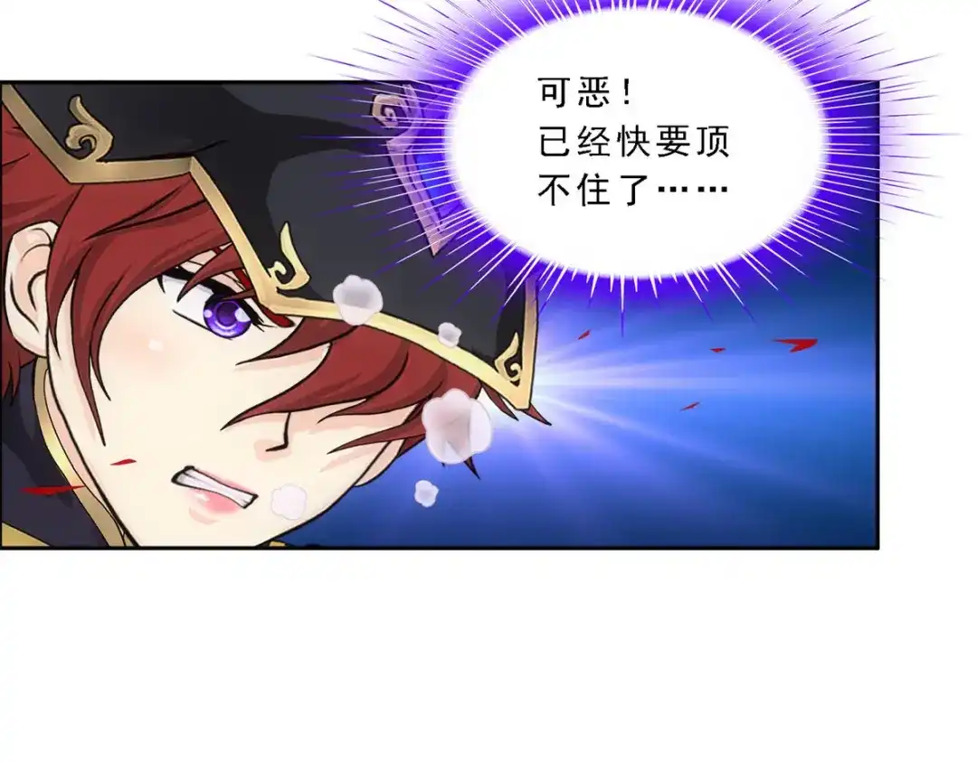 《解离妖圣》第259话 第79页