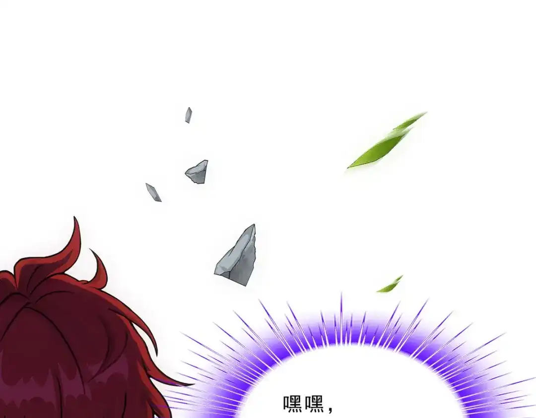 《解离妖圣》第259话 第5页