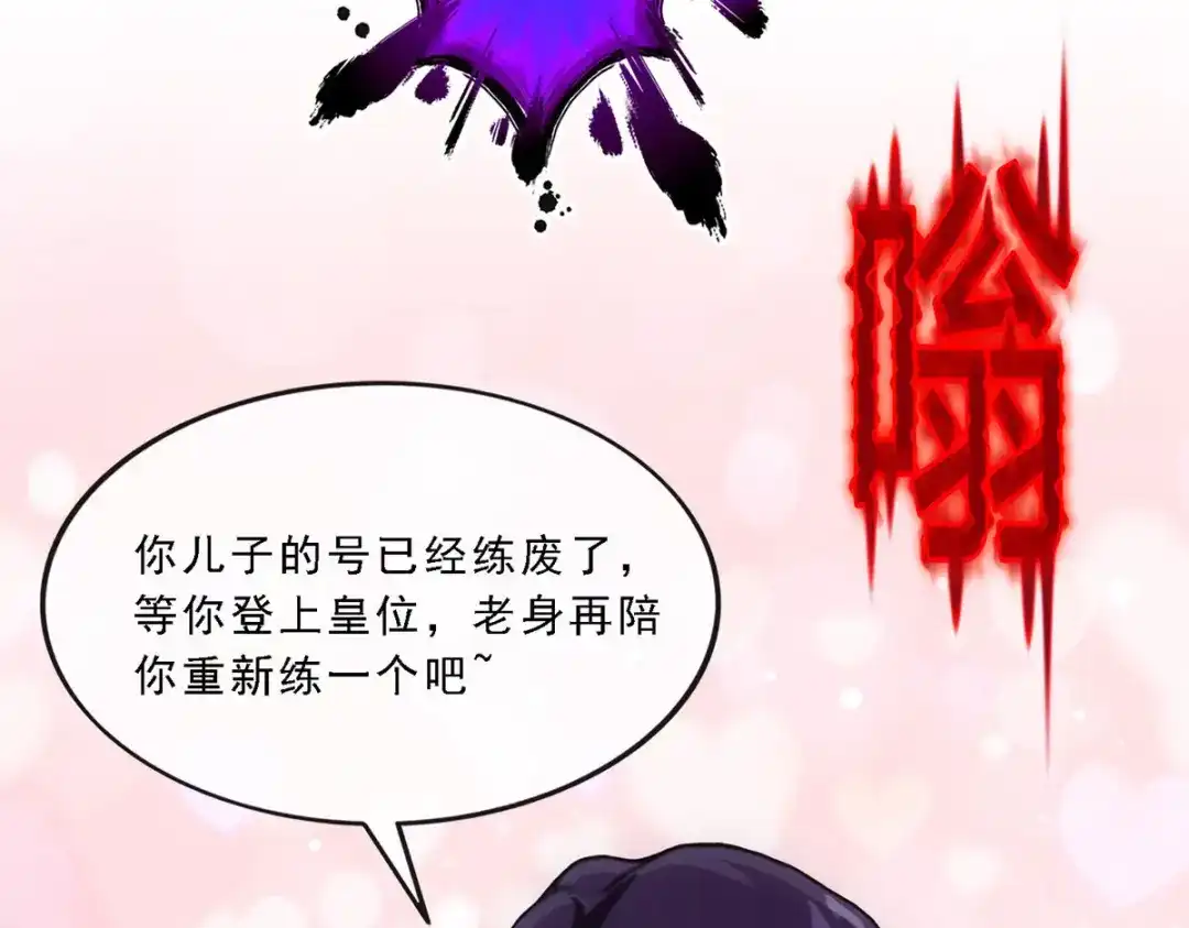 《解离妖圣》第259话 第154页