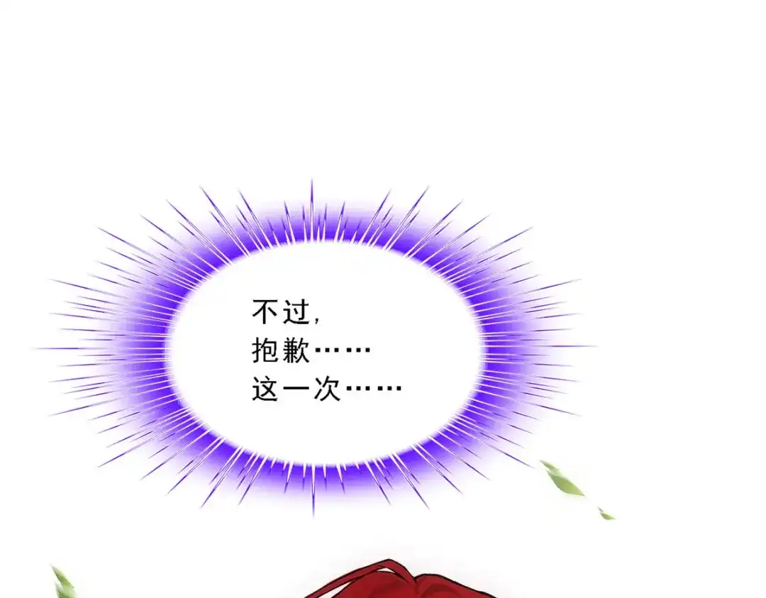 《解离妖圣》第259话 第64页