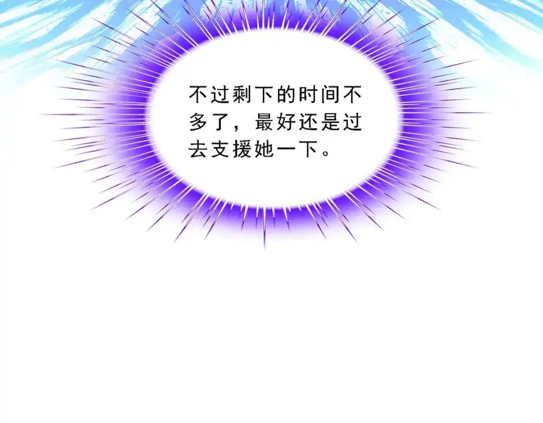 《解离妖圣》第259话 第38页