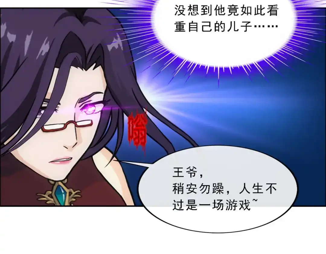 《解离妖圣》第259话 第151页