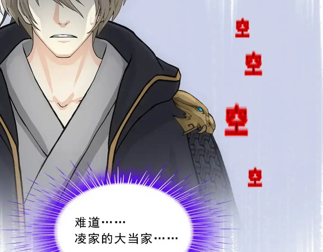 《解离妖圣》第259话 第127页
