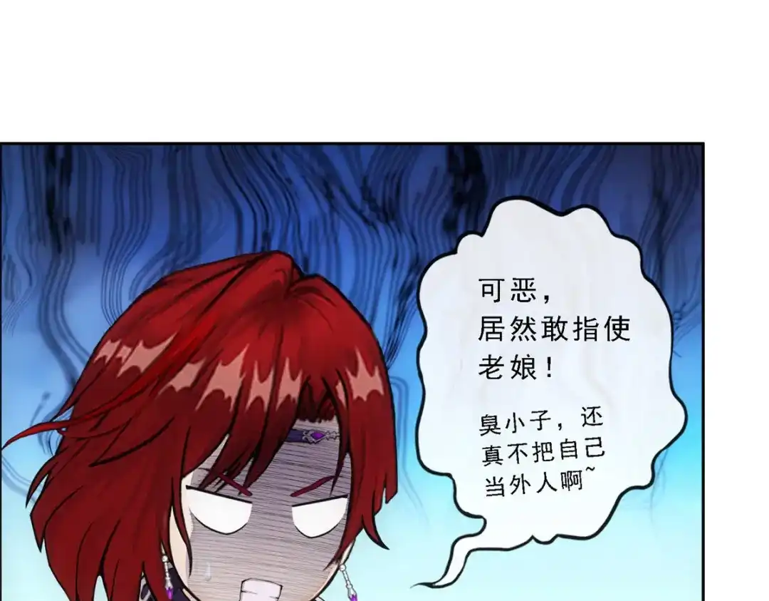 《解离妖圣》第259话 第59页