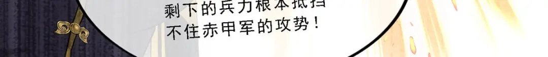《解离妖圣》第259话 第123页