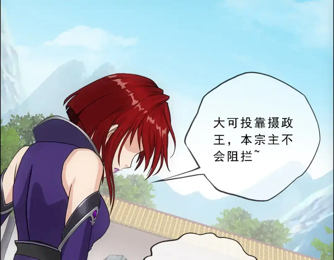 《解离妖圣》第259话 第26页
