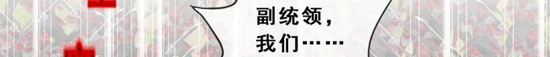 《解离妖圣》第259话 第81页