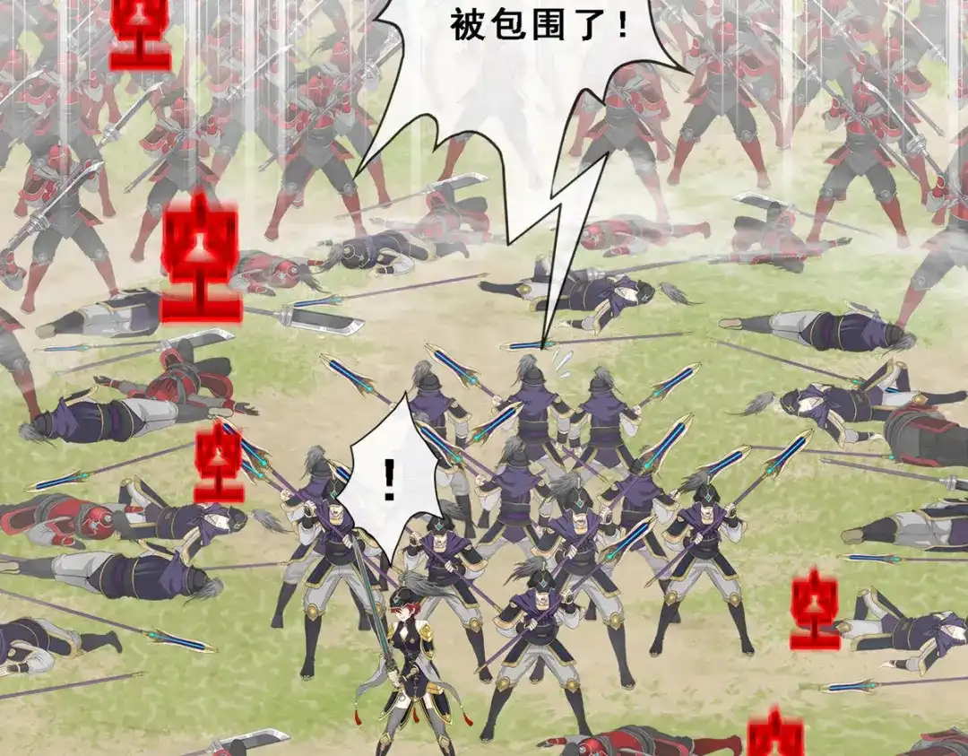 《解离妖圣》第259话 第82页