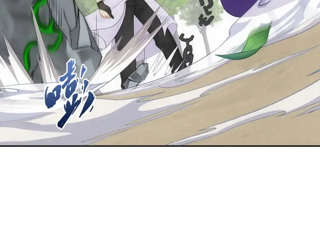 《解离妖圣》第259话 第11页