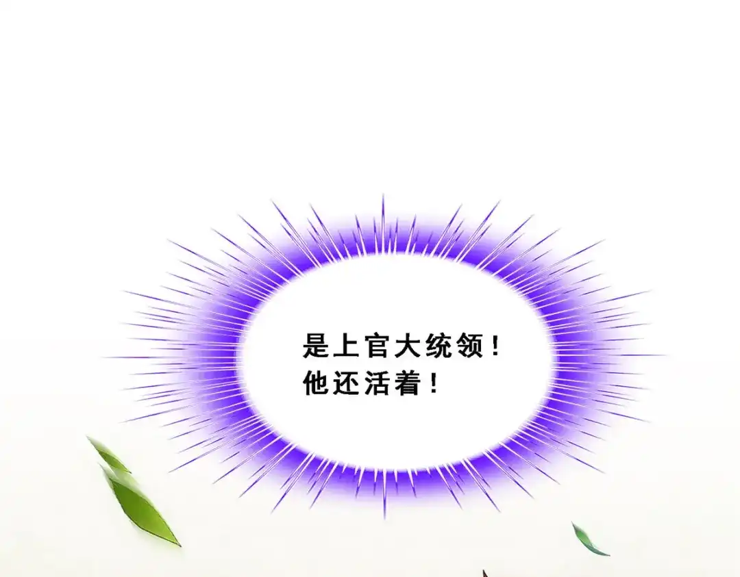 《解离妖圣》第259话 第43页