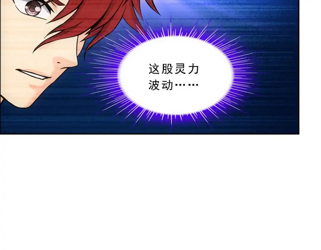 《解离妖圣》第259话 第41页