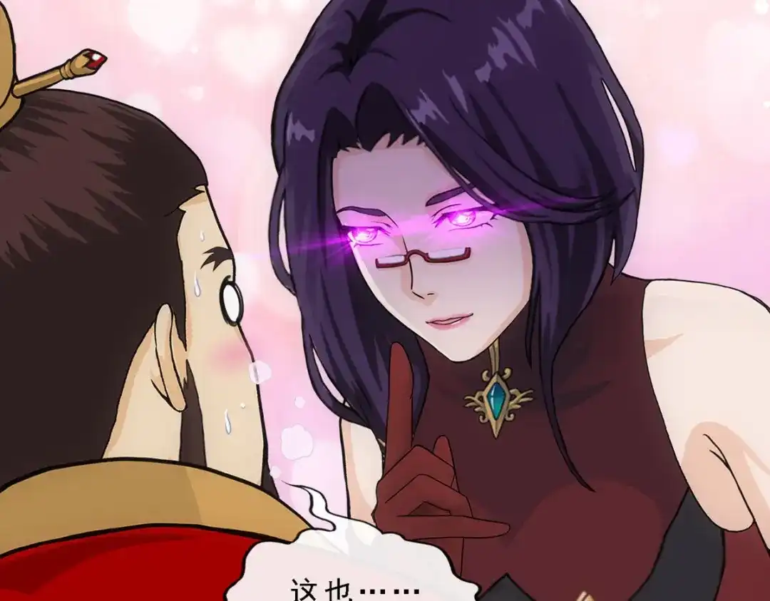 《解离妖圣》第259话 第155页