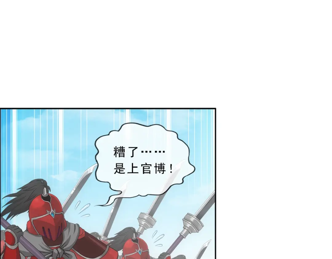 《解离妖圣》第259话 第110页