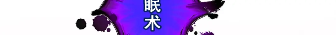 《解离妖圣》第259话 第153页