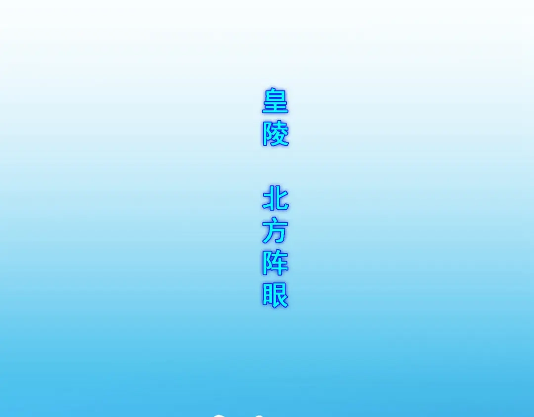 《解离妖圣》第259话 第131页