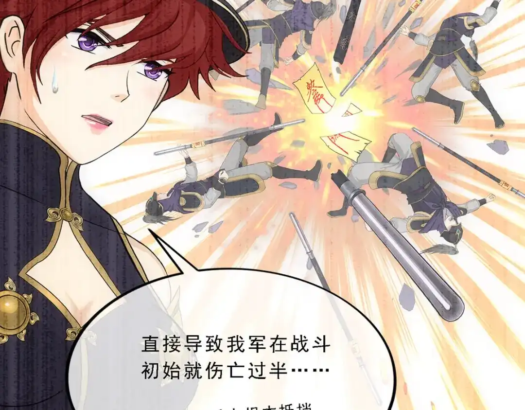 《解离妖圣》第259话 第122页