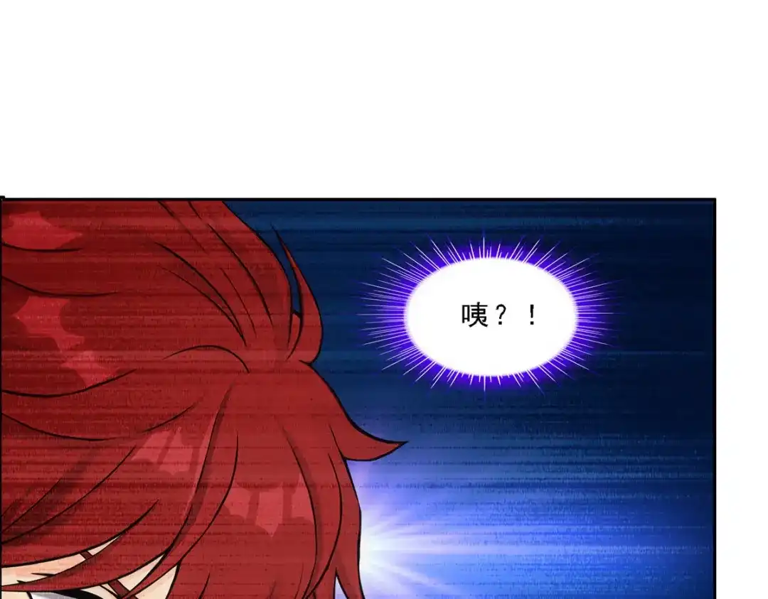 《解离妖圣》第259话 第40页