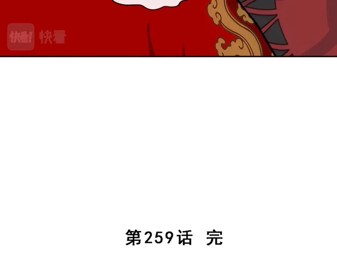 《解离妖圣》第259话 第157页