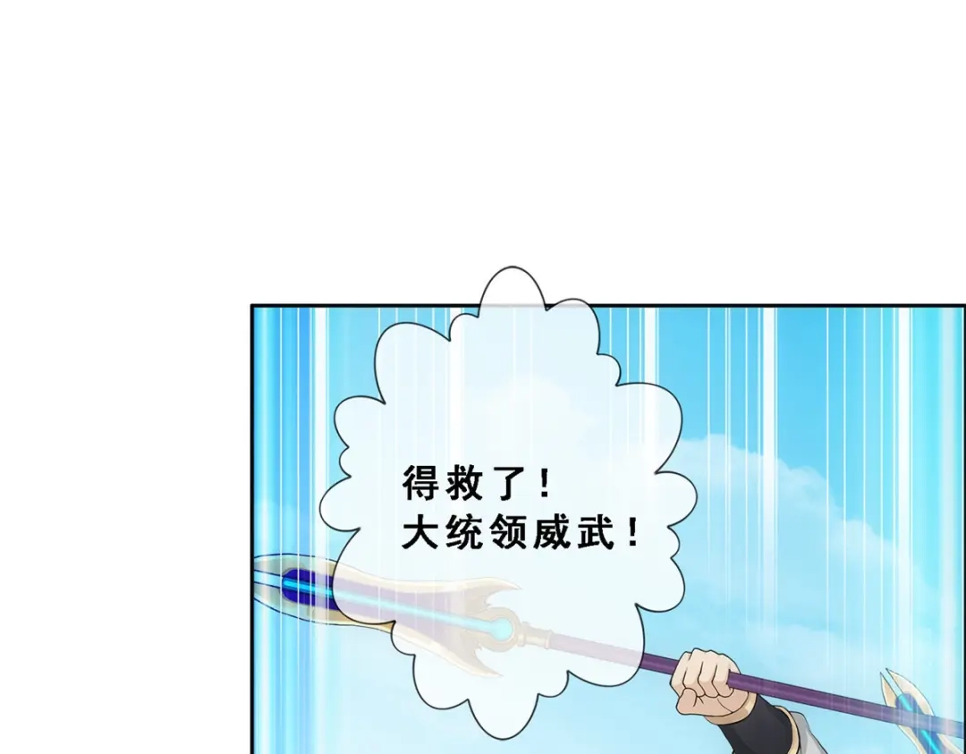 《解离妖圣》第259话 第107页