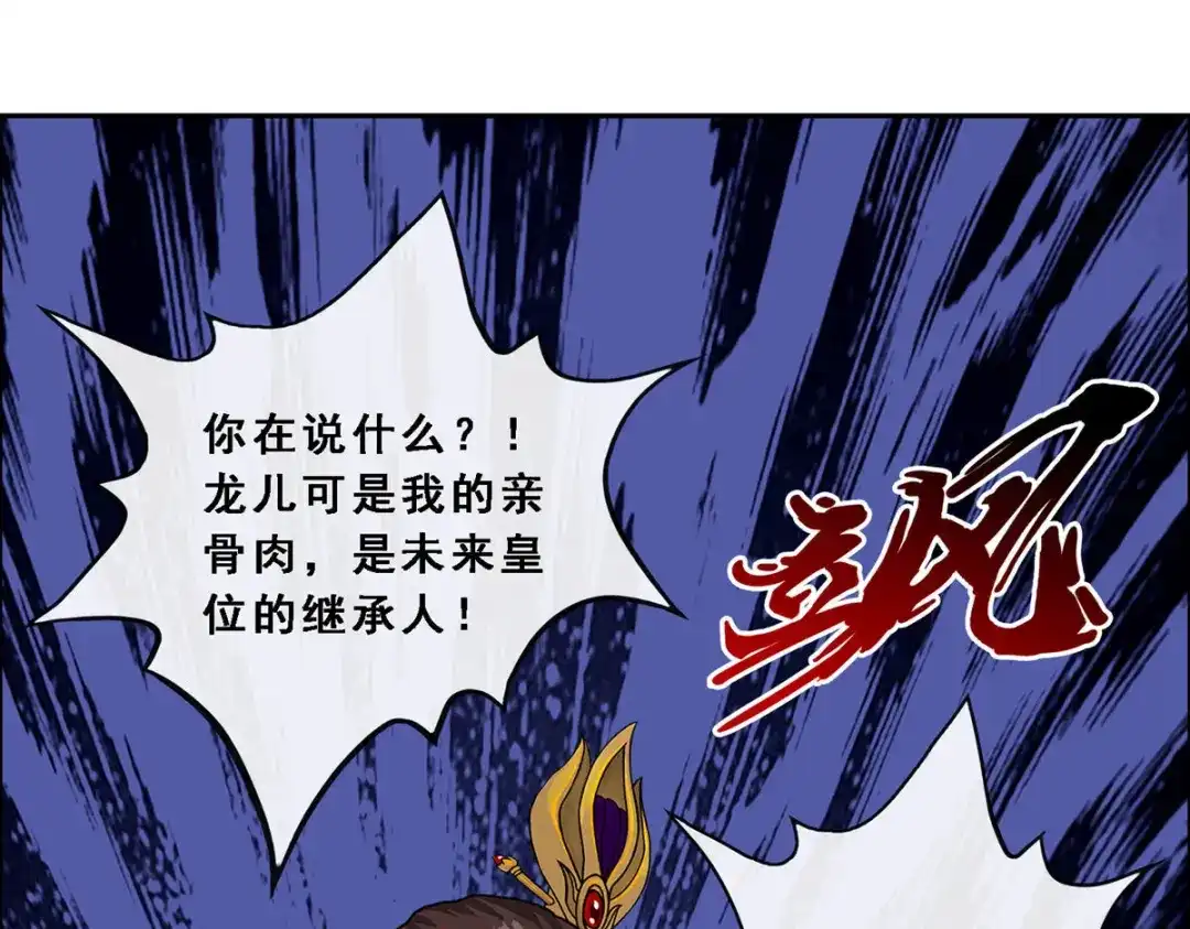 《解离妖圣》第259话 第146页
