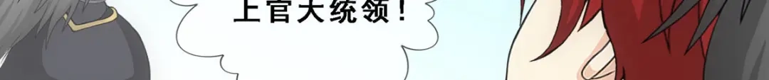 《解离妖圣》第259话 第105页