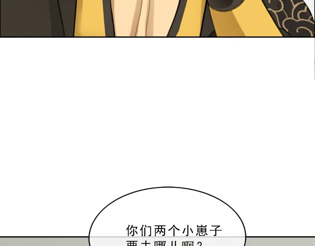 《解离妖圣》第26话 第49页