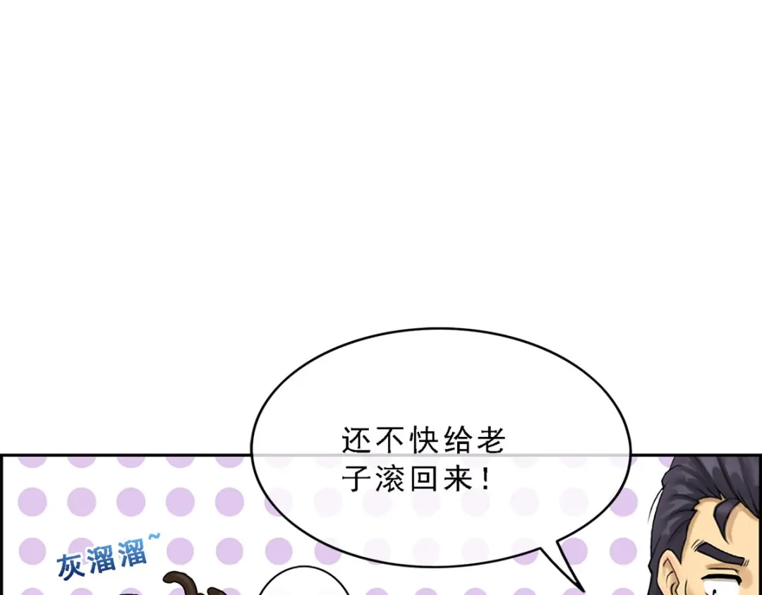 《解离妖圣》第26话 第52页