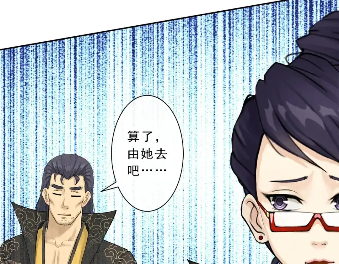 《解离妖圣》第26话 第41页