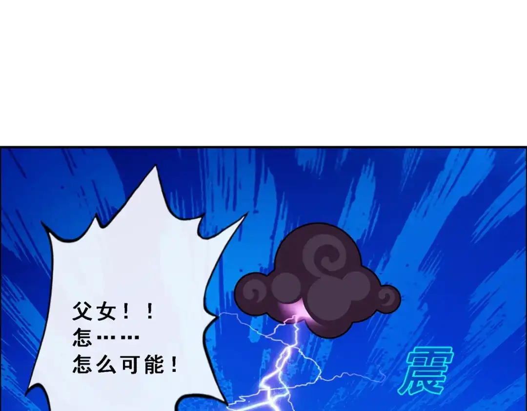 《解离妖圣》第26话 第14页