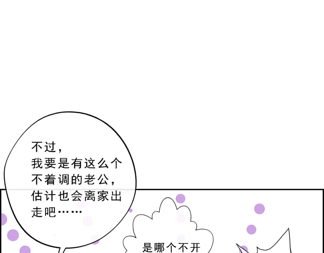《解离妖圣》第26话 第26页
