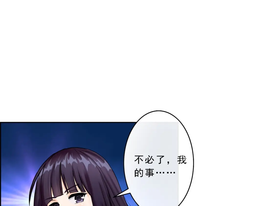 《解离妖圣》第26话 第29页