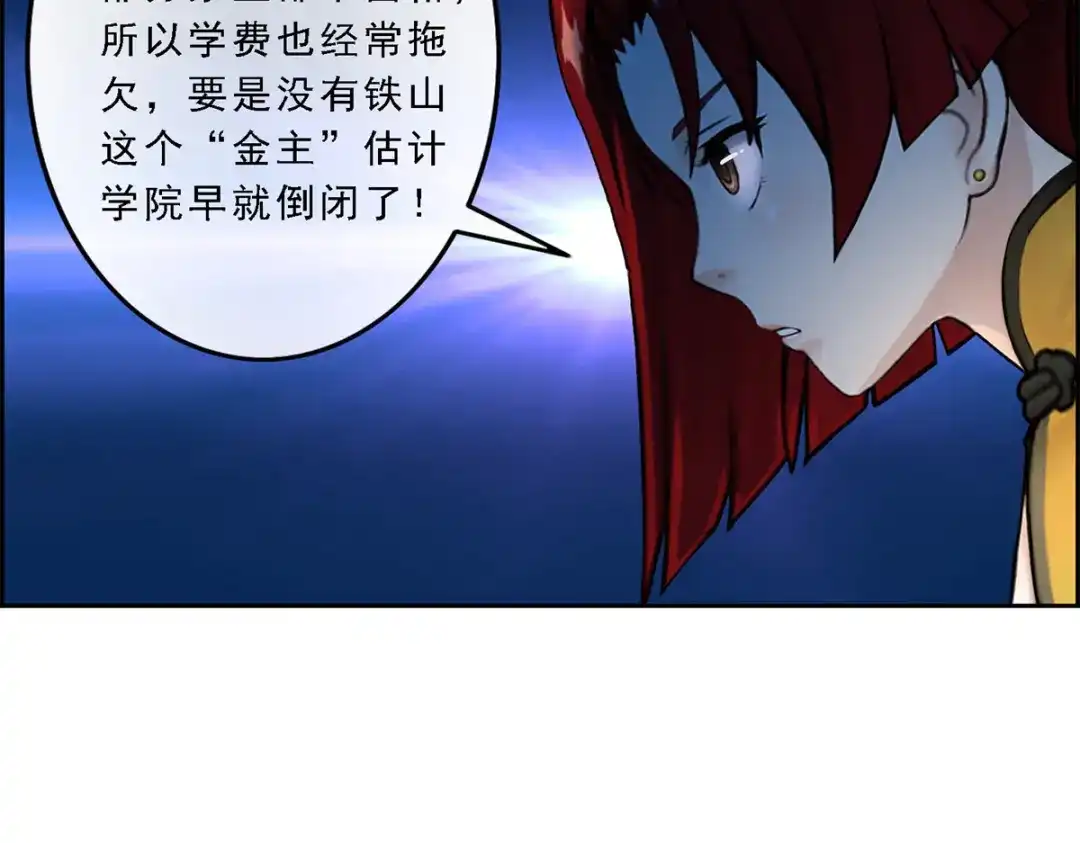 《解离妖圣》第26话 第100页