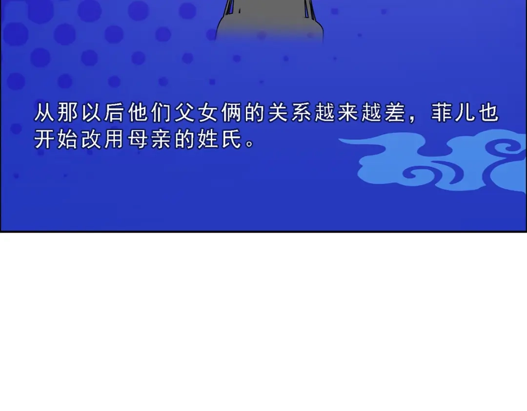 《解离妖圣》第26话 第23页