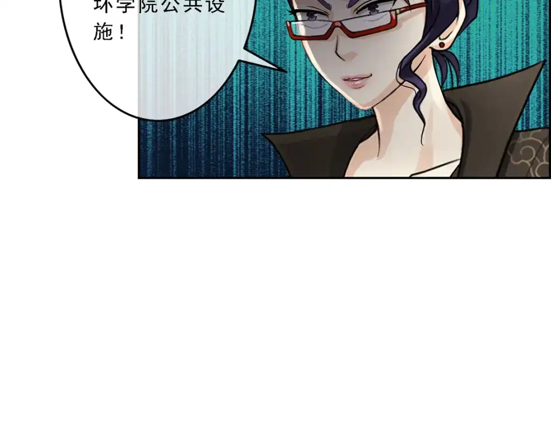 《解离妖圣》第26话 第74页