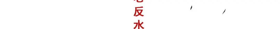 《解离妖圣》第260话 第86页