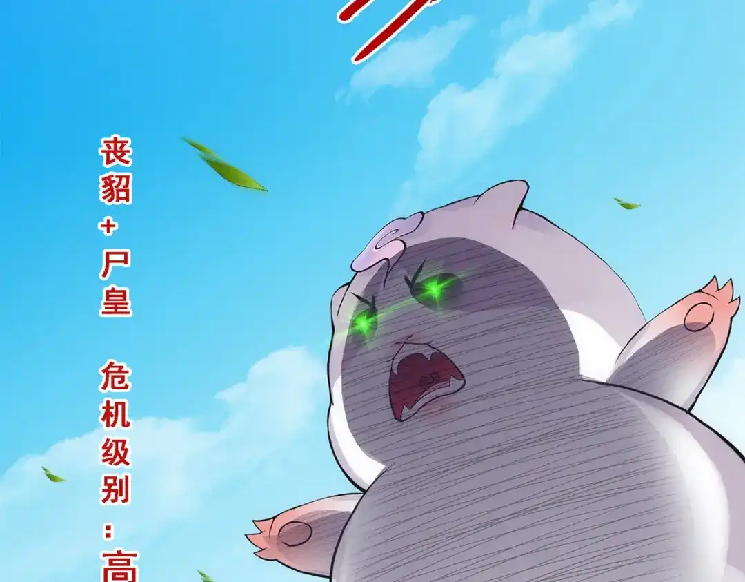 《解离妖圣》第260话 第112页