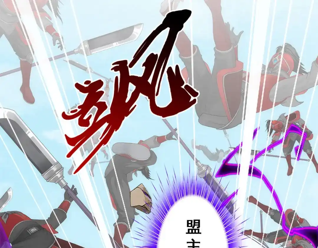 《解离妖圣》第260话 第35页