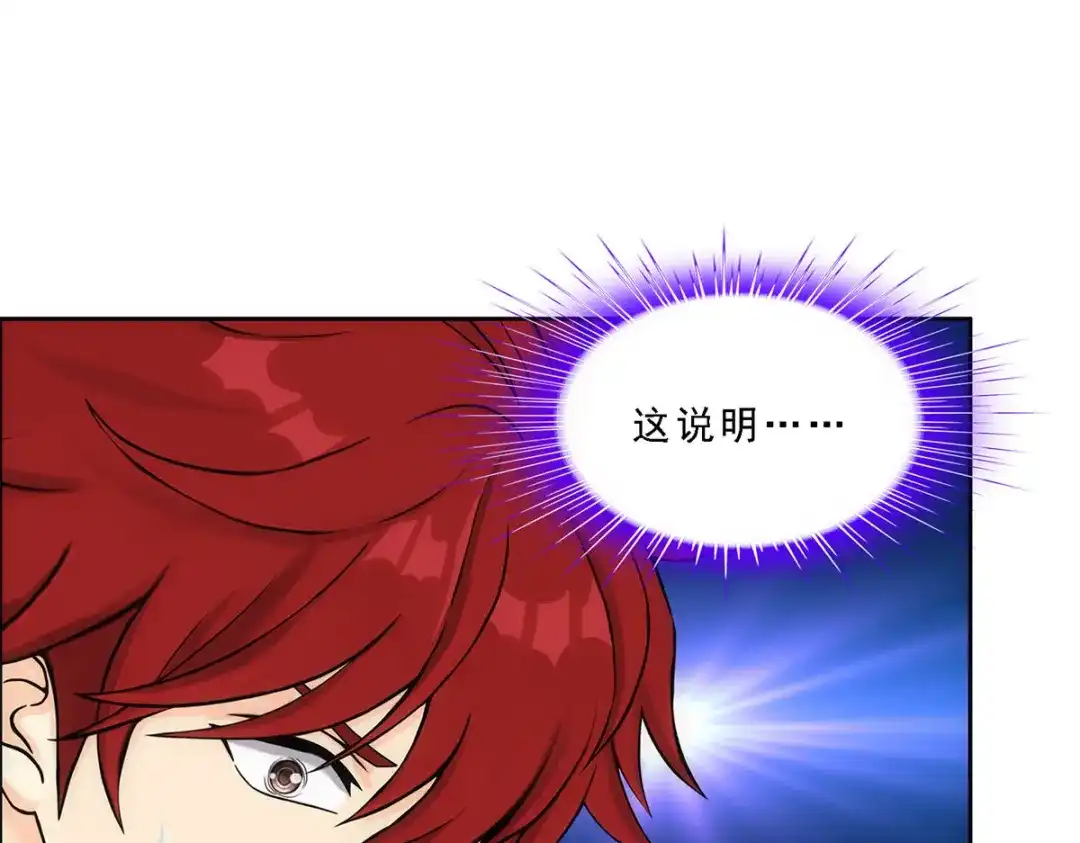 《解离妖圣》第260话 第136页
