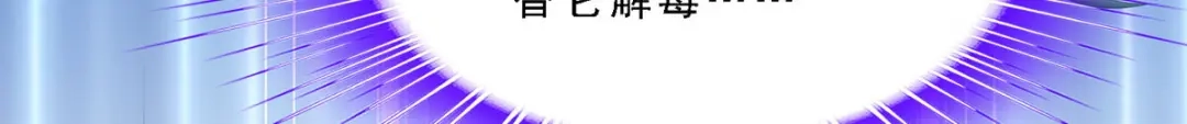 《解离妖圣》第260话 第101页