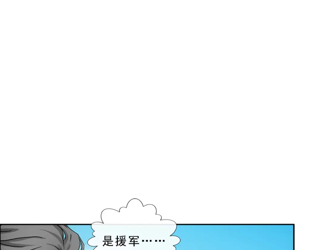 《解离妖圣》第260话 第31页